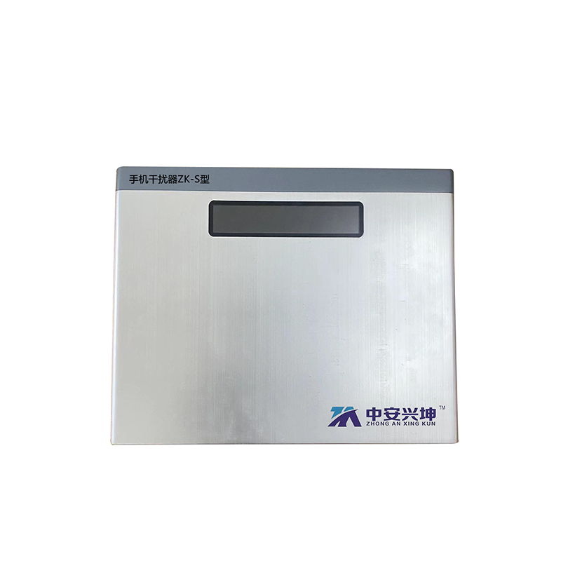 中安兴坤移动通信干扰器ZK-S型(国保测)